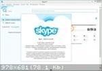   Skype Business Edition 7.4.32.102 Final (2015) 